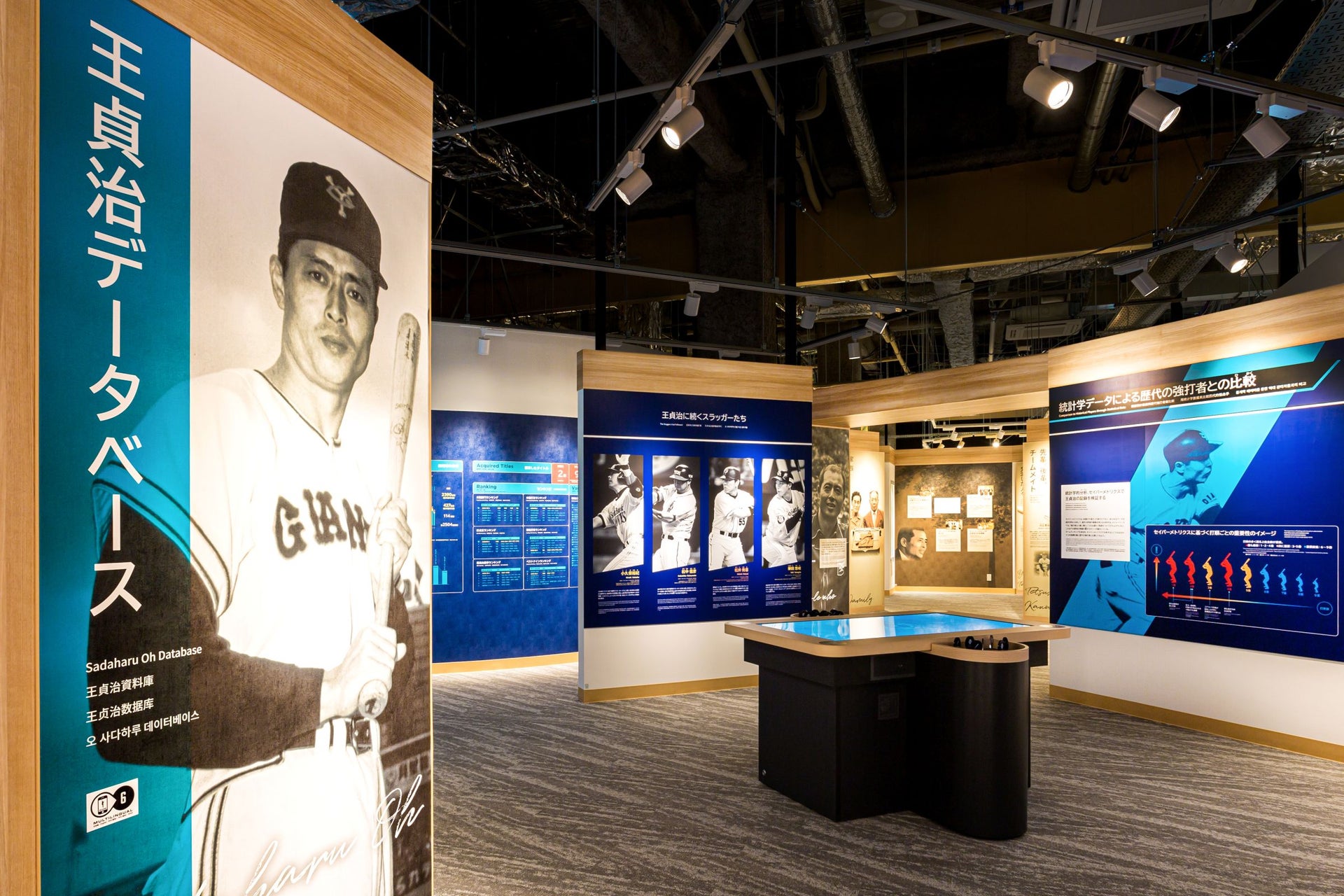 Oh Sadaharu Baseball Museum Supported by Lipovitan D